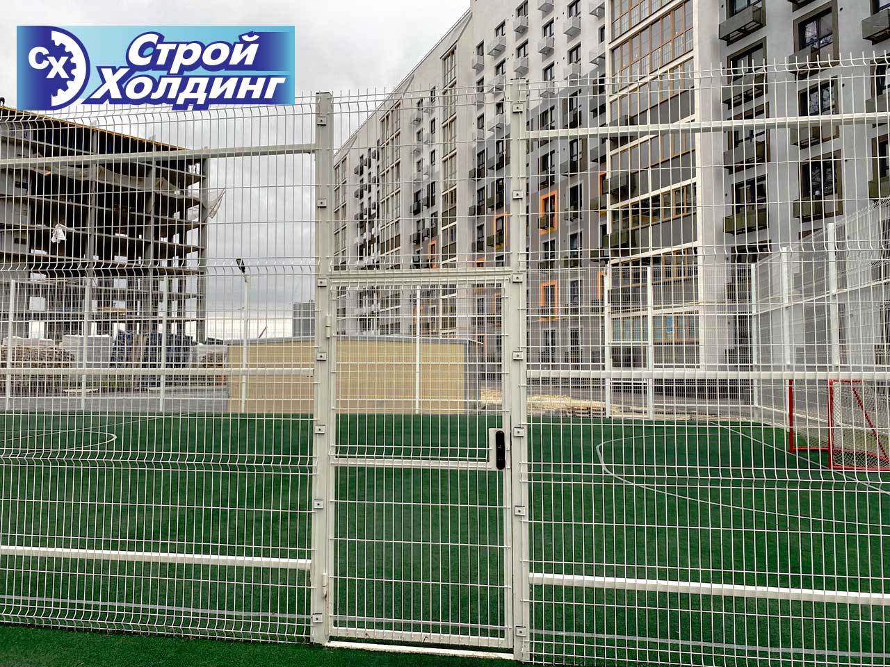 ограждение спортивной площадки Магазин Новостроек г. Ульяновск
